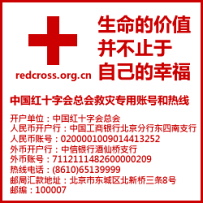 请支持慈善公益活动