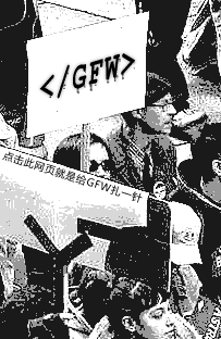 Anti-GFW